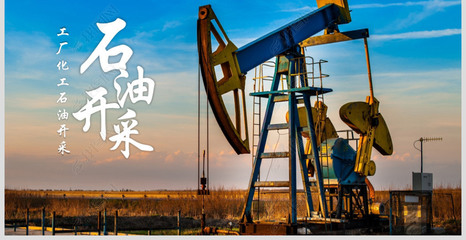 中国石油化工炼油厂生产与专用设备制造工作汇报